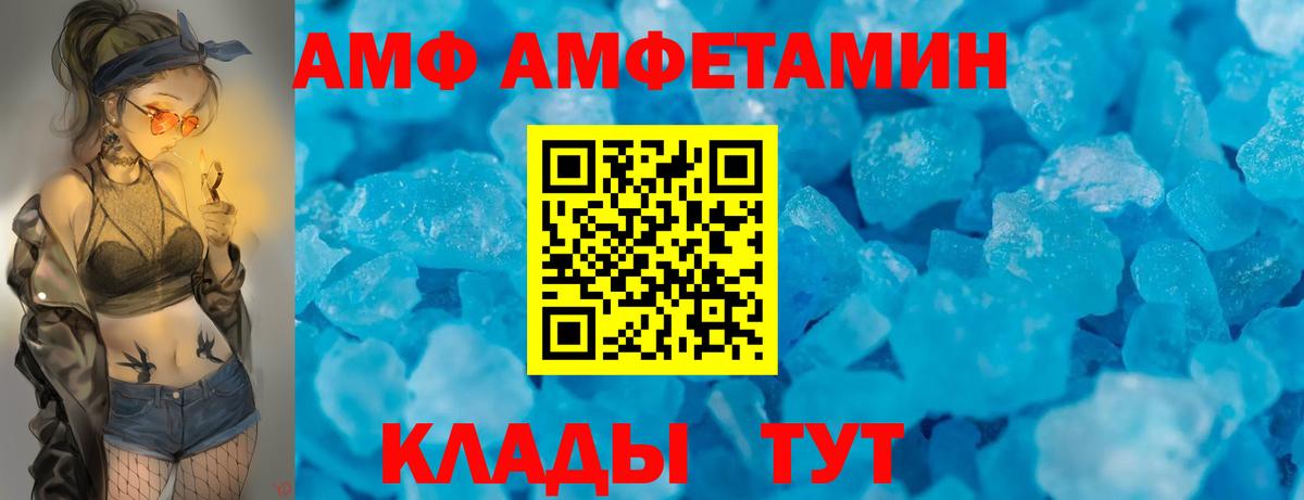 Amphetamine  Вход с VPN  Клинцы  Amphetamine  Amphetamine 97% 