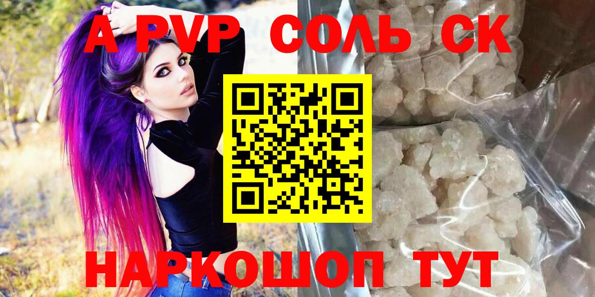 A PVP VHQ  APVP  Клинцы  A PVP VHQ  Вход с VPN 