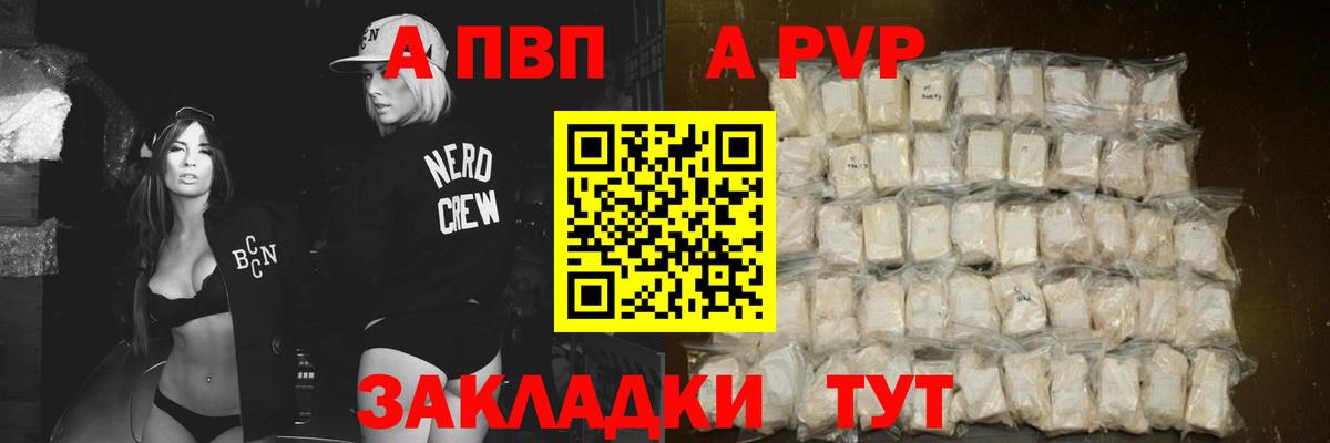 Alpha-PVP кристаллы Клинцы