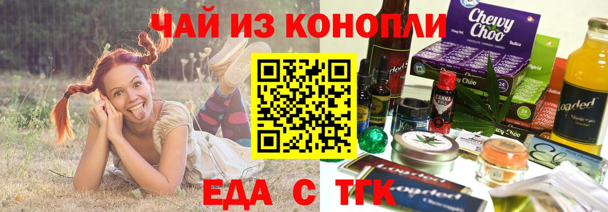 Клинцы  Cannafood марихуана  Вход с VPN 