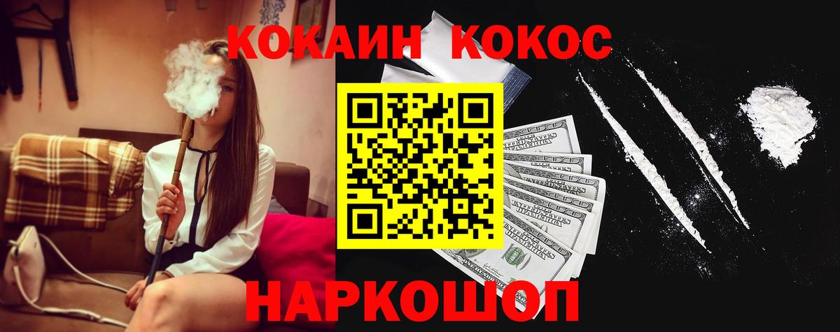 COCAIN Columbia Клинцы
