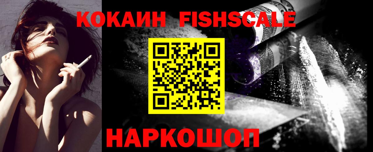 COCAIN  Cocaine VHQ  магазин продажи наркотиков  Клинцы  Вход с VPN 