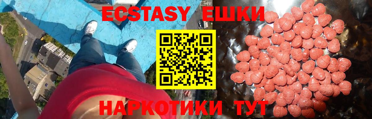 Клинцы  мега ССЫЛКА  Ecstasy 280 MDMA  где продают наркотики  Вход с VPN  ЭКСТАЗИ VHQ 