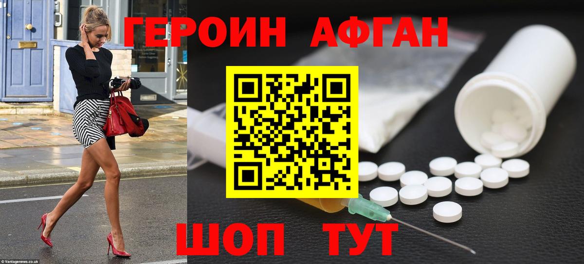 ГЕРОИН  Вход с VPN  Клинцы  ГЕРОИН VHQ 