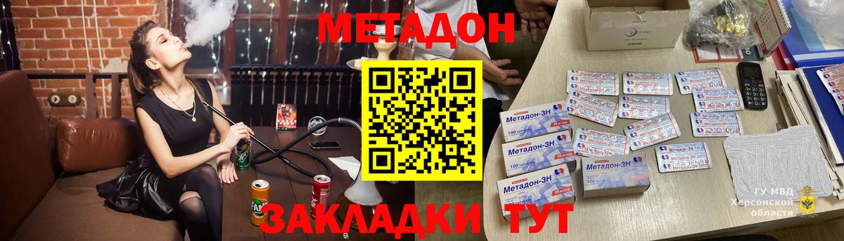 МЕГА маркетплейс  Метадон белоснежный  Вход с VPN  Клинцы  МЕТАДОН белоснежный 