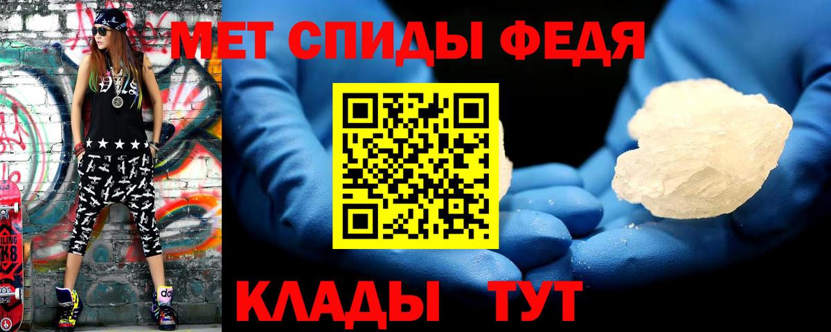 Первитин пудра  Вход с VPN  Клинцы 