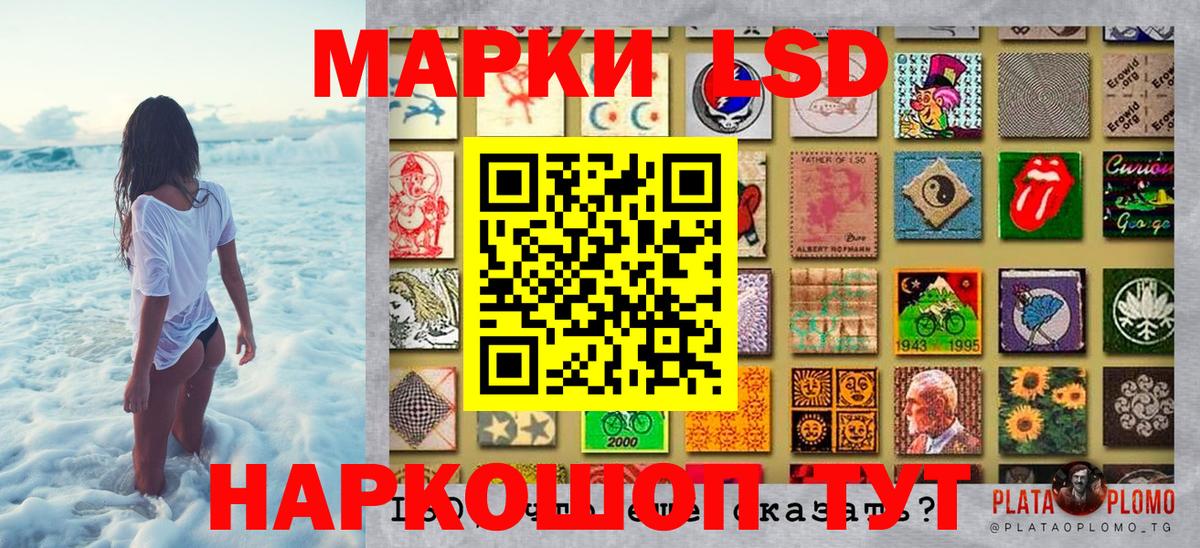 Наркотические марки 1,5мг Клинцы