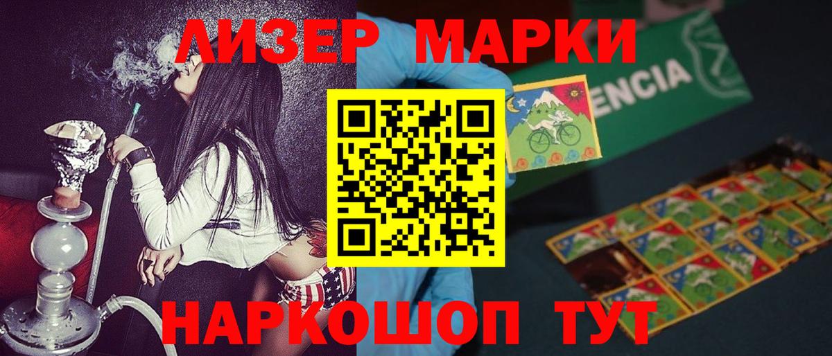 Марки N-bome 1,5мг  Вход с VPN  Марки N-bome 1,5мг  Марки N-bome  Клинцы 