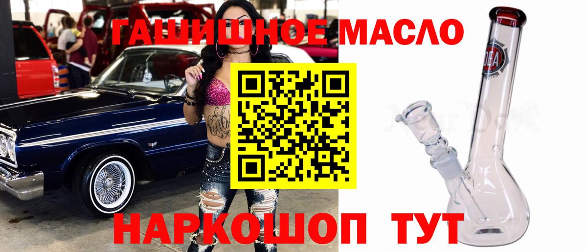 Дистиллят ТГК гашишное масло Клинцы