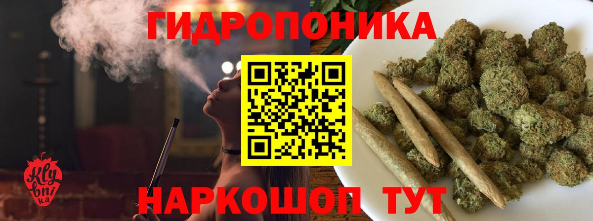 Клинцы  МАРИХУАНА Ganja  Конопля White Widow  Шишки марихуана Ganja  Вход с VPN  Марихуана THC 21% 
